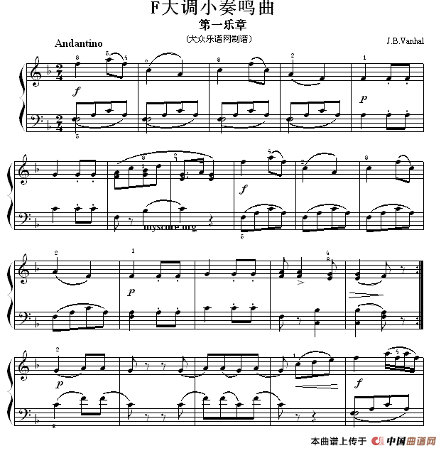 考级初级曲目：F大调小奏鸣曲（第一乐章）钢琴曲谱（图1）