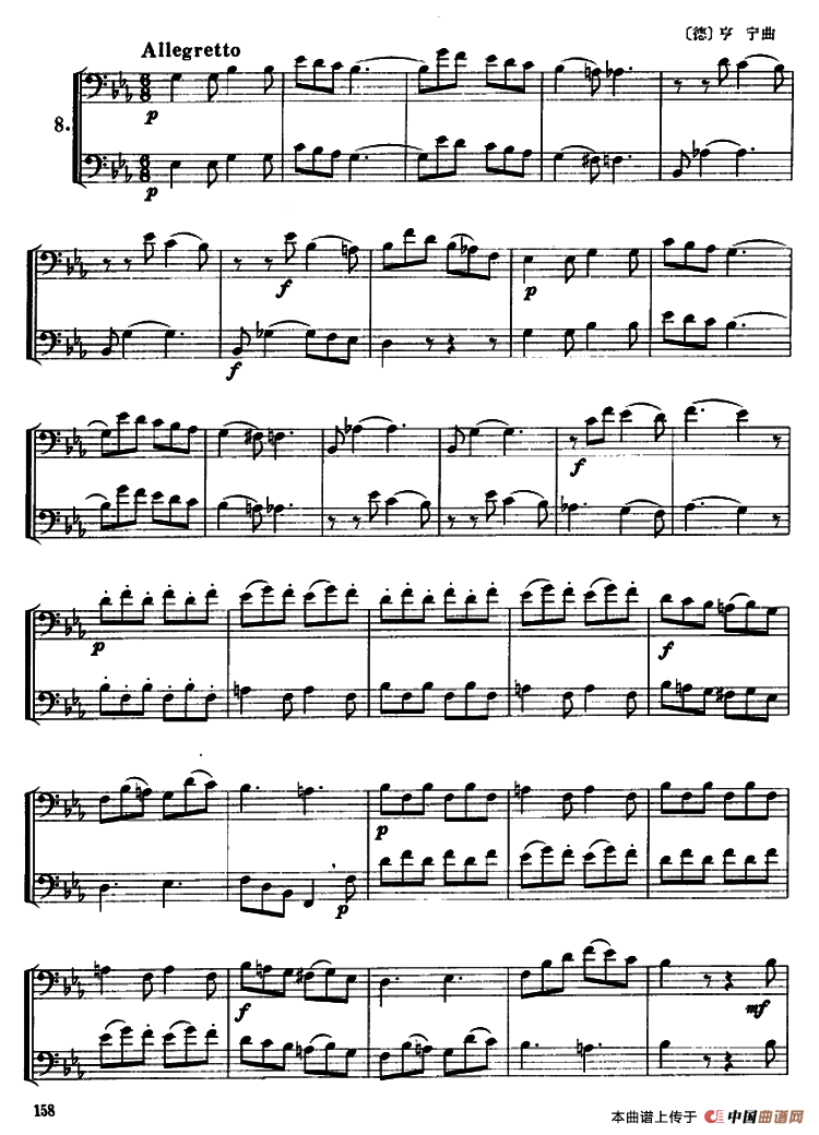 长号二重奏练习曲（4——14）钢琴曲谱（图8）