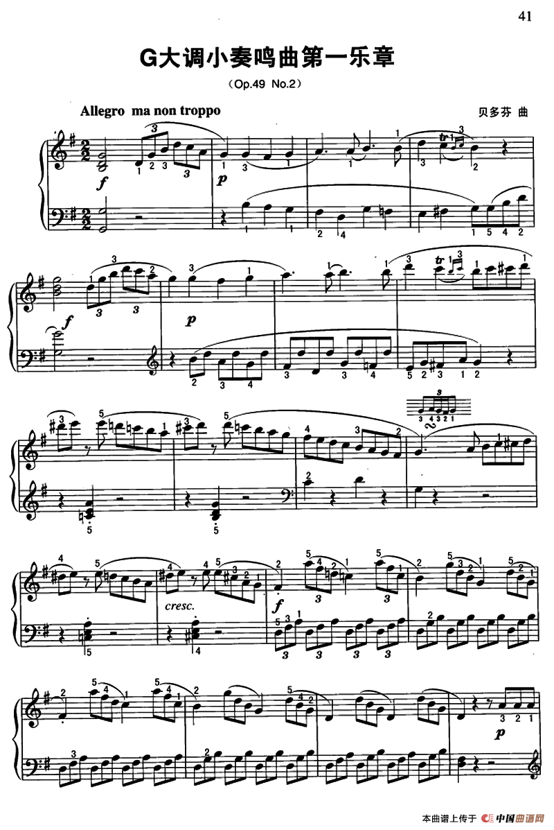 贝多芬G大调小奏鸣曲第一乐章（Op.49.No.2）钢琴曲谱（图1）