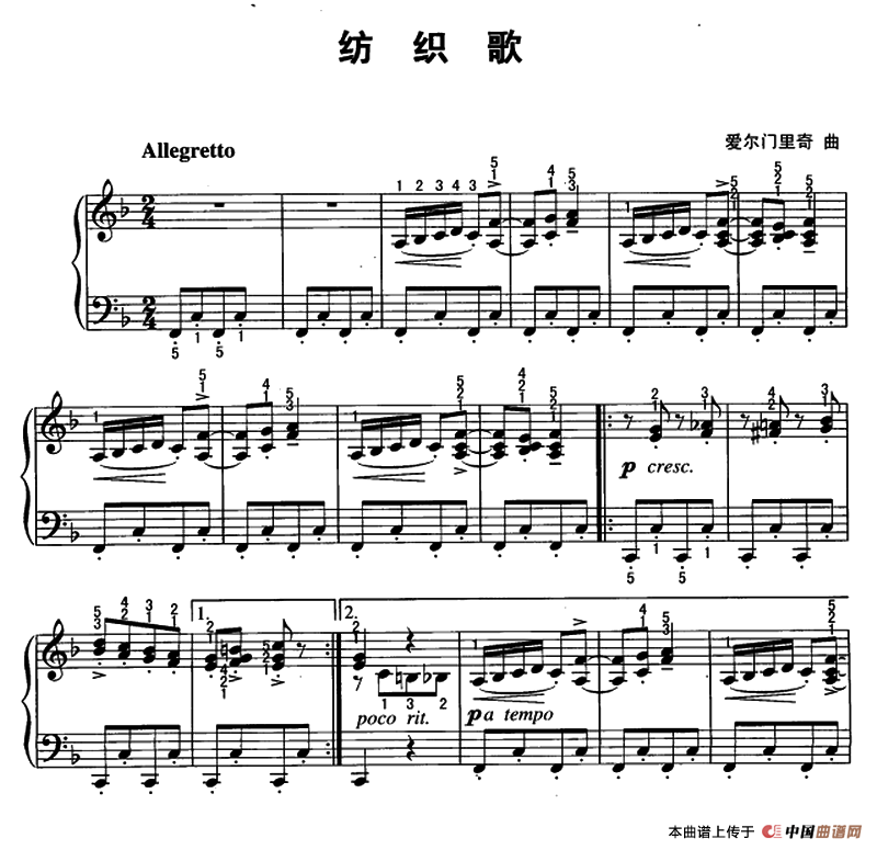 纺织歌钢琴曲谱（图1）