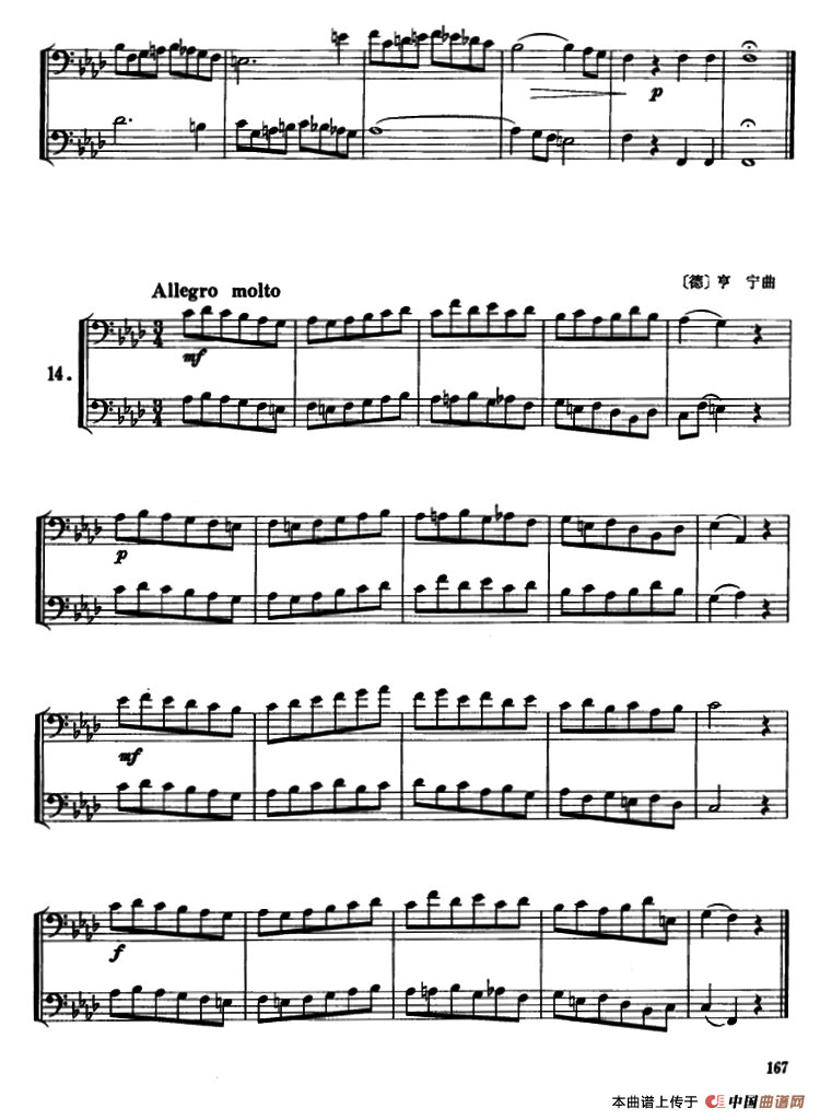 长号二重奏练习曲（4——14）钢琴曲谱（图17）