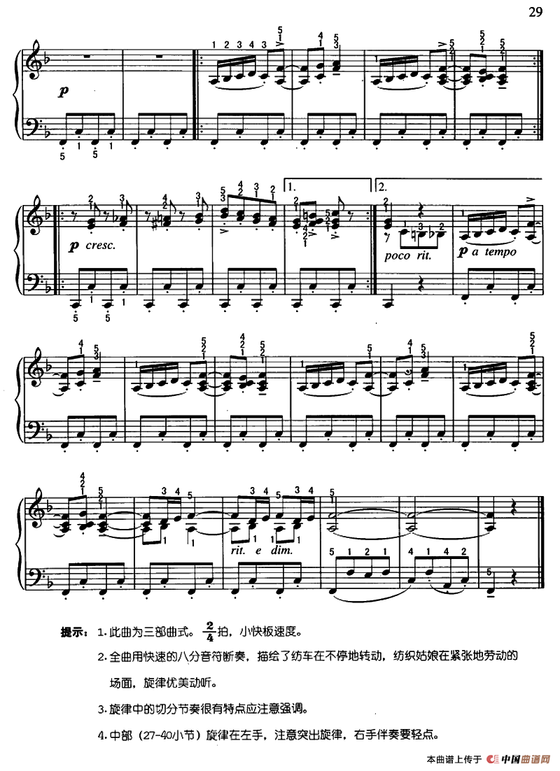 纺织歌钢琴曲谱（图3）