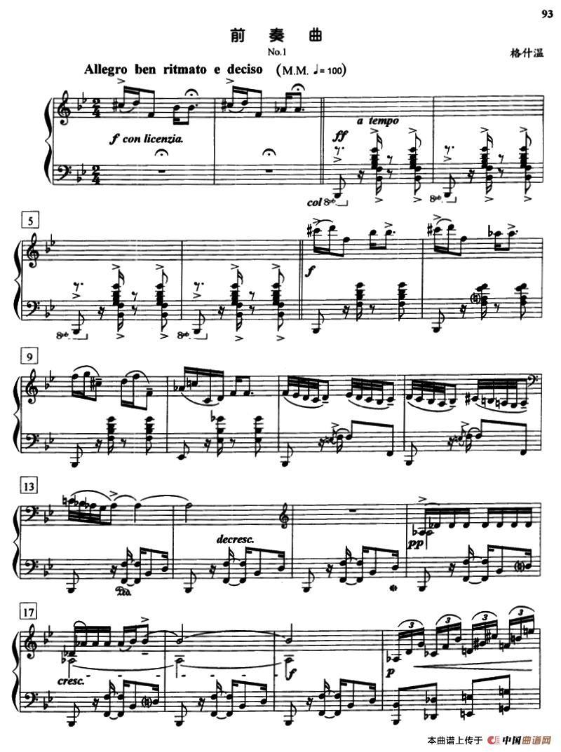 前奏曲（格什温作曲版）钢琴曲谱（图1）