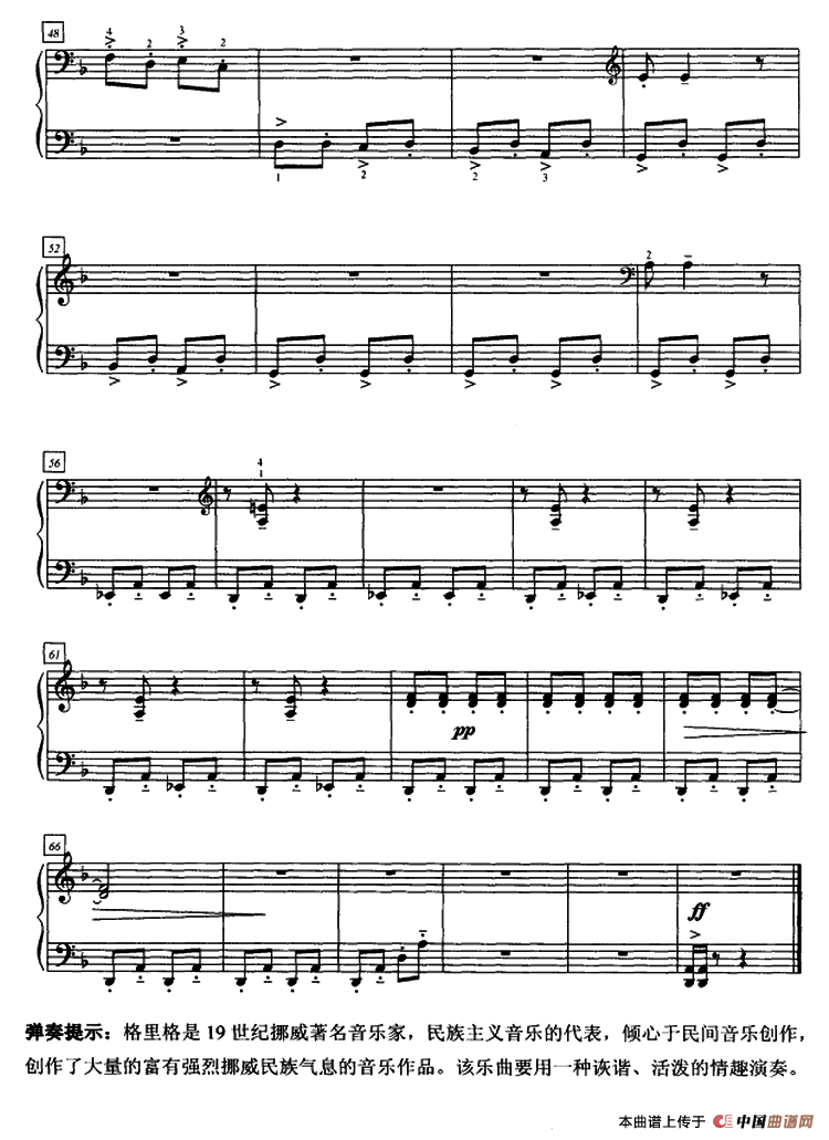 小矮人进行曲（四手联弹第二钢琴）钢琴曲谱（图3）