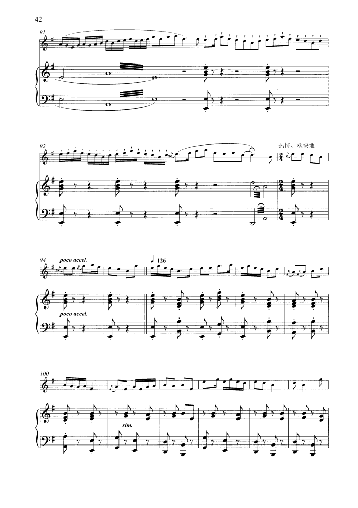 山村迎亲人（钢琴伴奏谱）钢琴曲谱（图6）