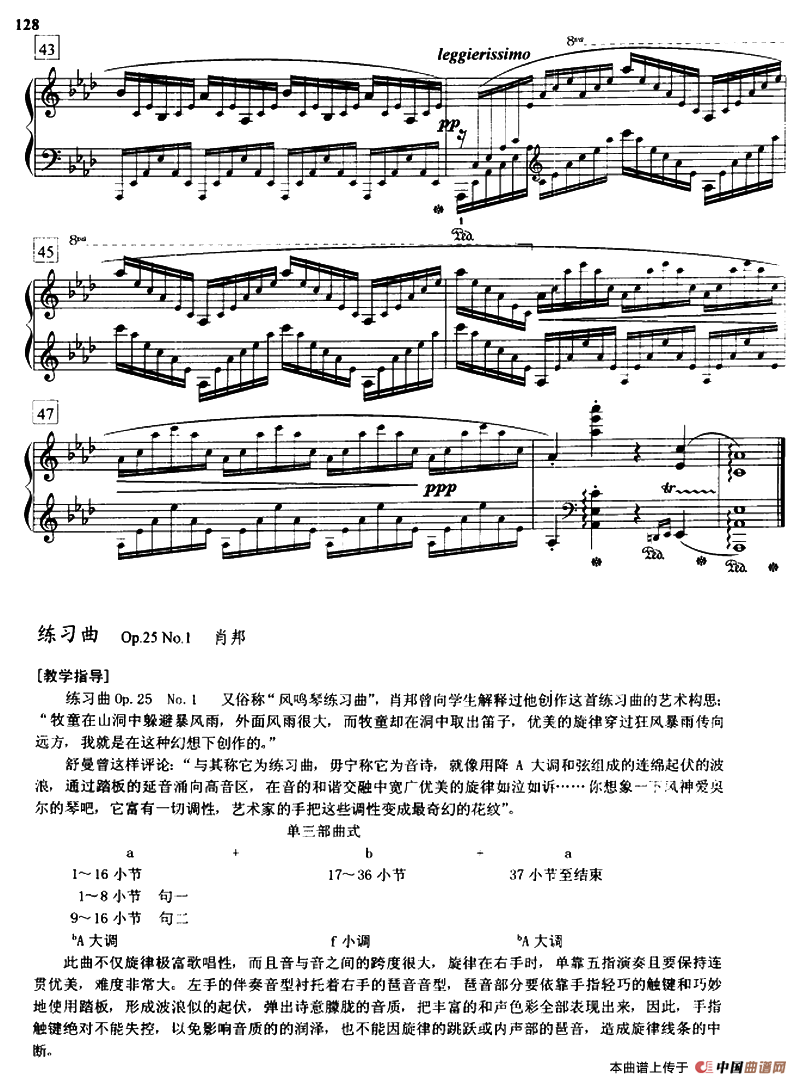 练习曲（Op.25.No.1）钢琴曲谱（图5）