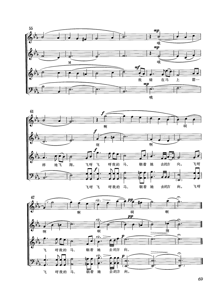 在那银色的月光下（混声无伴奏合唱）钢琴曲谱（图4）