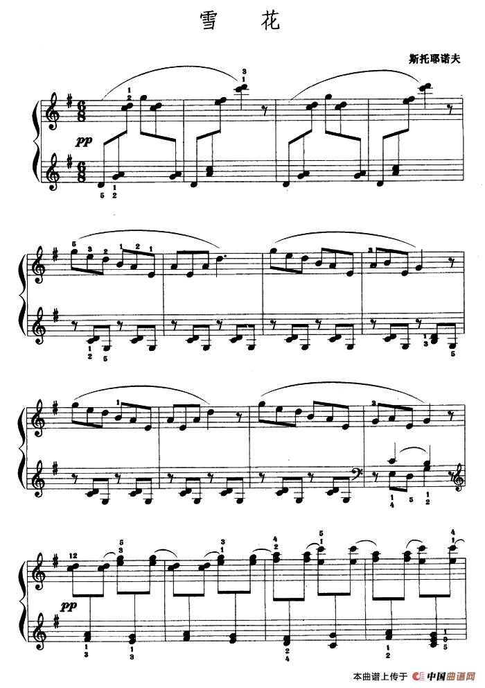 雪花钢琴曲谱（图1）