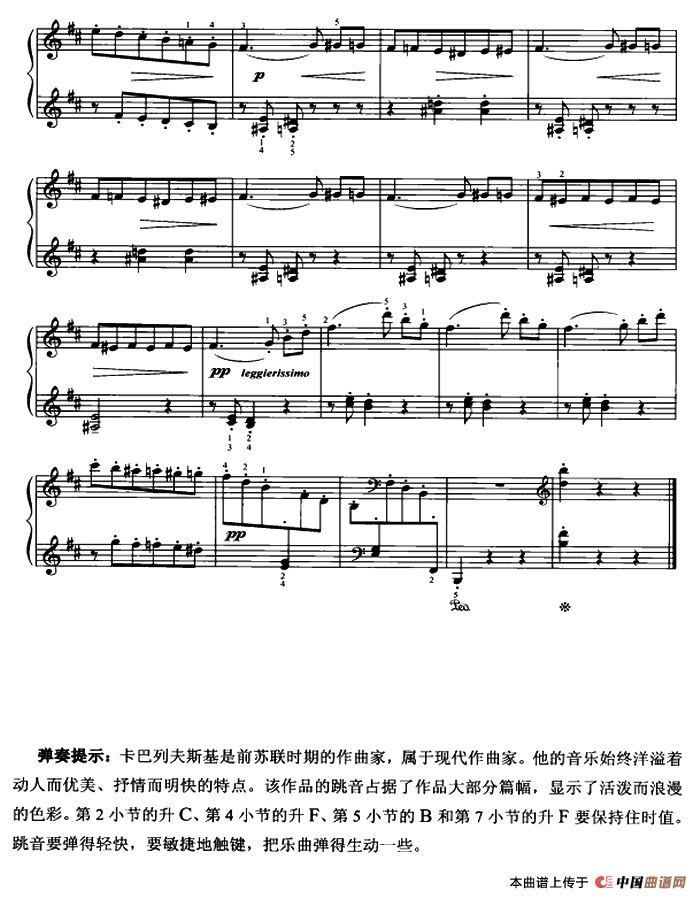 谐谑曲（卡巴列夫斯基作曲版）钢琴曲谱（图2）