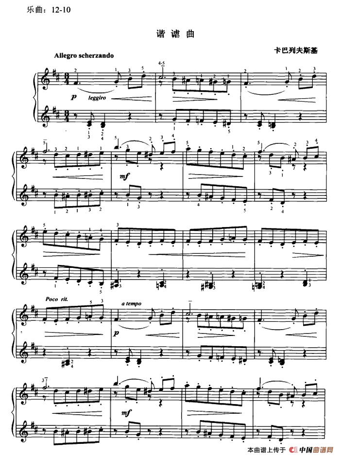 谐谑曲（卡巴列夫斯基作曲版）钢琴曲谱（图1）