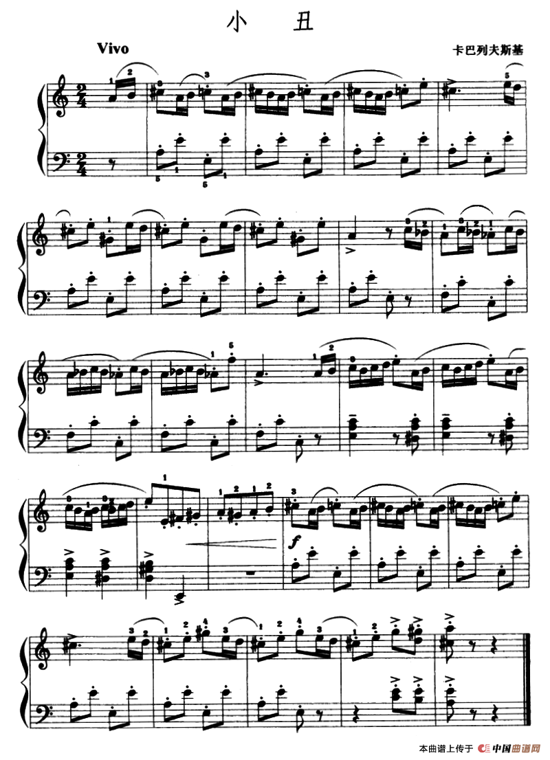 小丑钢琴曲谱（图1）