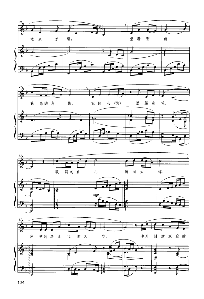 一抹夕阳（歌剧《伤逝》选曲）（钢琴伴奏谱）钢琴曲谱（图2）