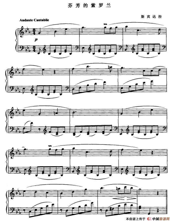 芬芳的紫罗兰钢琴曲谱（图1）