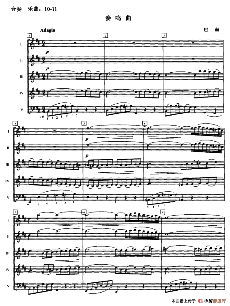 奏鸣曲（合奏）钢琴曲谱（图1）