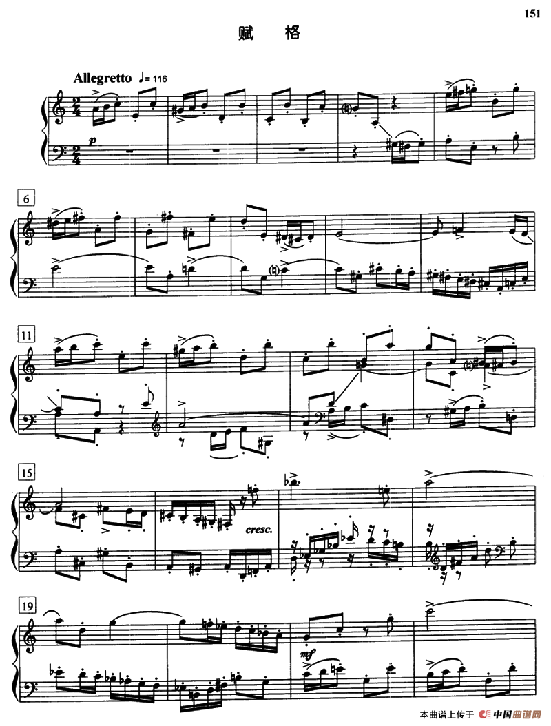 前奏曲与赋格（Op.87.No.2）钢琴曲谱（图4）
