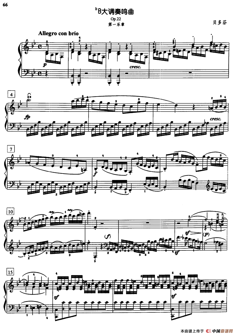 bB大调奏鸣曲Op.22（第一乐章）钢琴曲谱（图1）