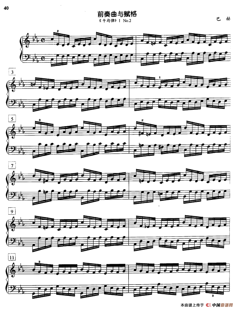 前奏曲与赋格（《平均律》1.No.2）钢琴曲谱（图1）