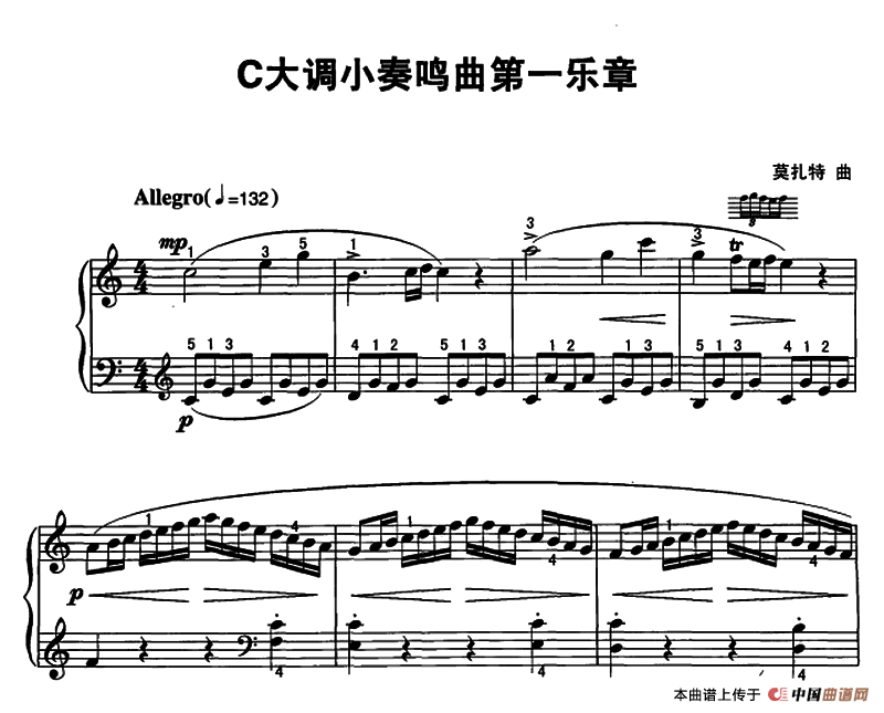 C大调小奏鸣曲第一乐章（莫扎特作曲版）钢琴曲谱（图1）