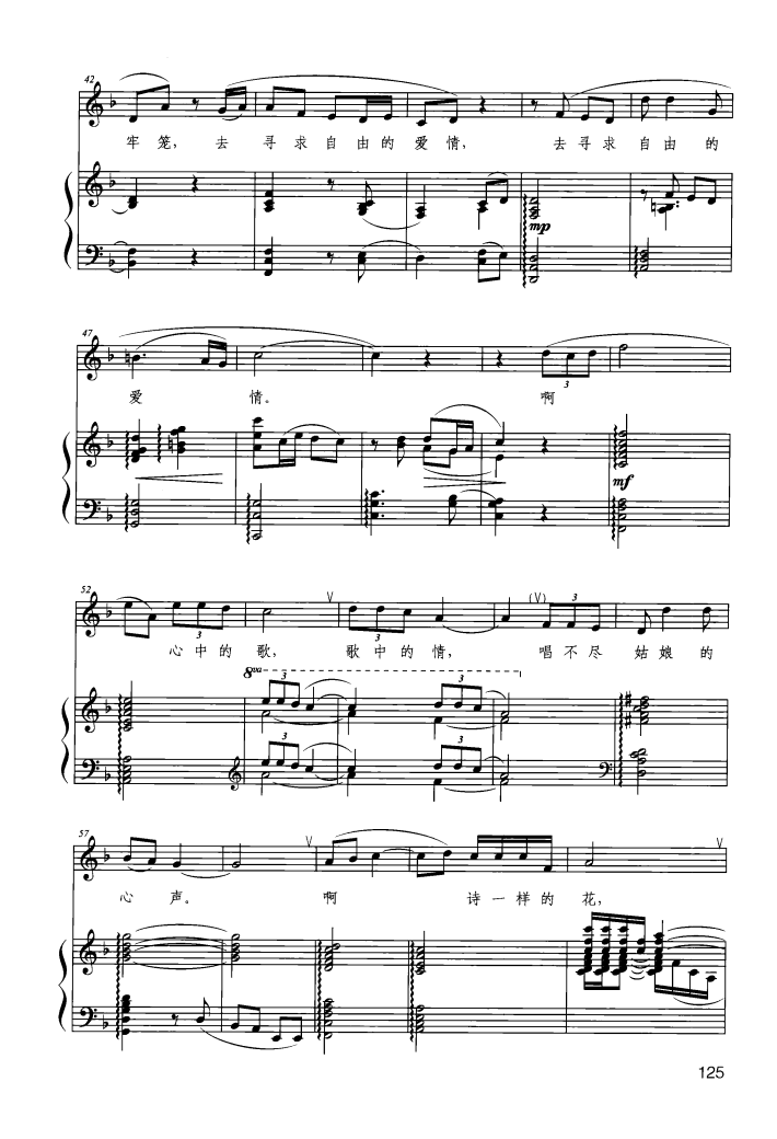 一抹夕阳（歌剧《伤逝》选曲）（钢琴伴奏谱）钢琴曲谱（图3）