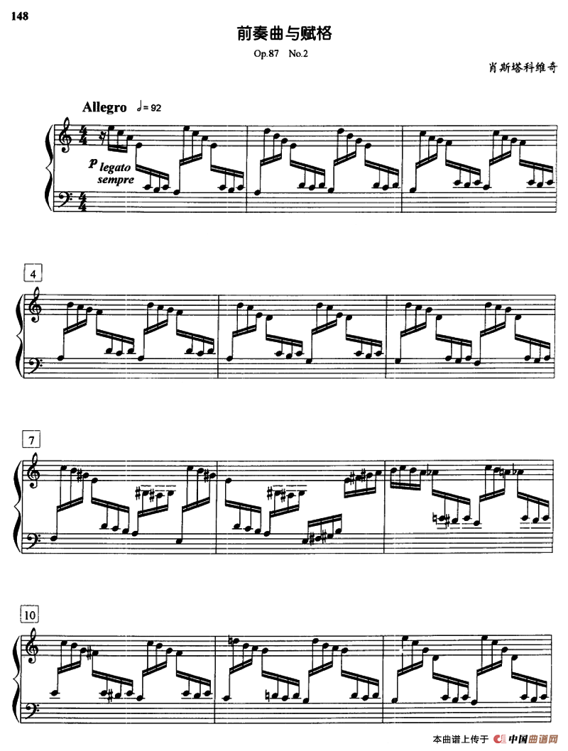 前奏曲与赋格（Op.87.No.2）钢琴曲谱（图1）