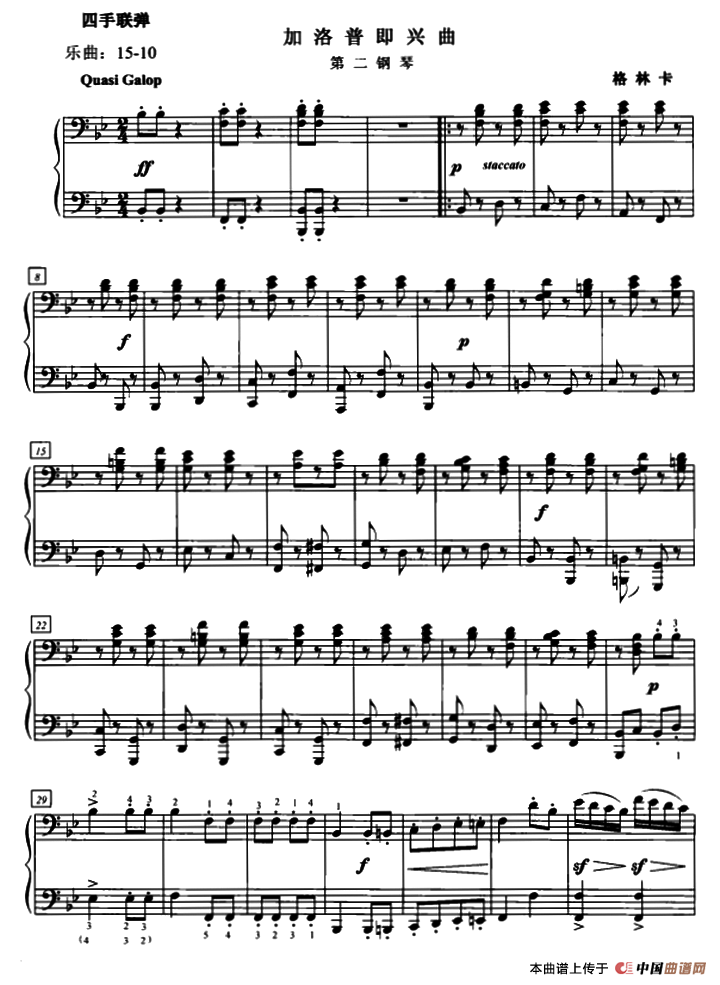 加洛普即兴曲（四手联弹、第二钢琴）钢琴曲谱（图1）