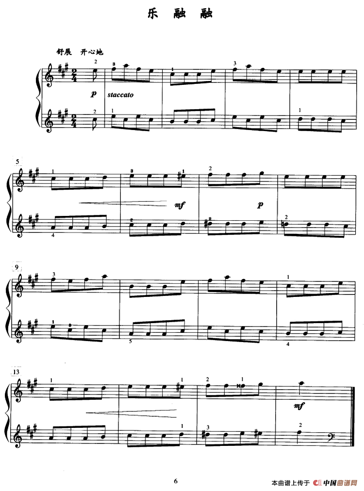 乐融融钢琴曲谱（图1）