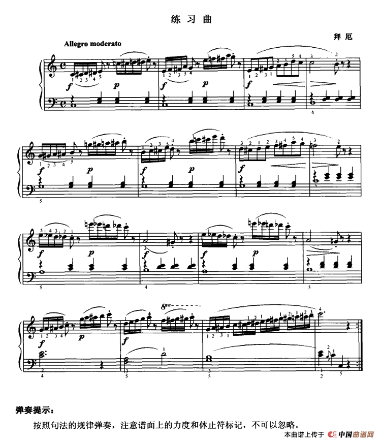 拜厄练习曲钢琴曲谱（图1）