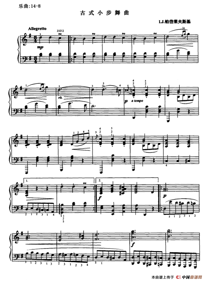 古式小步舞曲钢琴曲谱（图1）