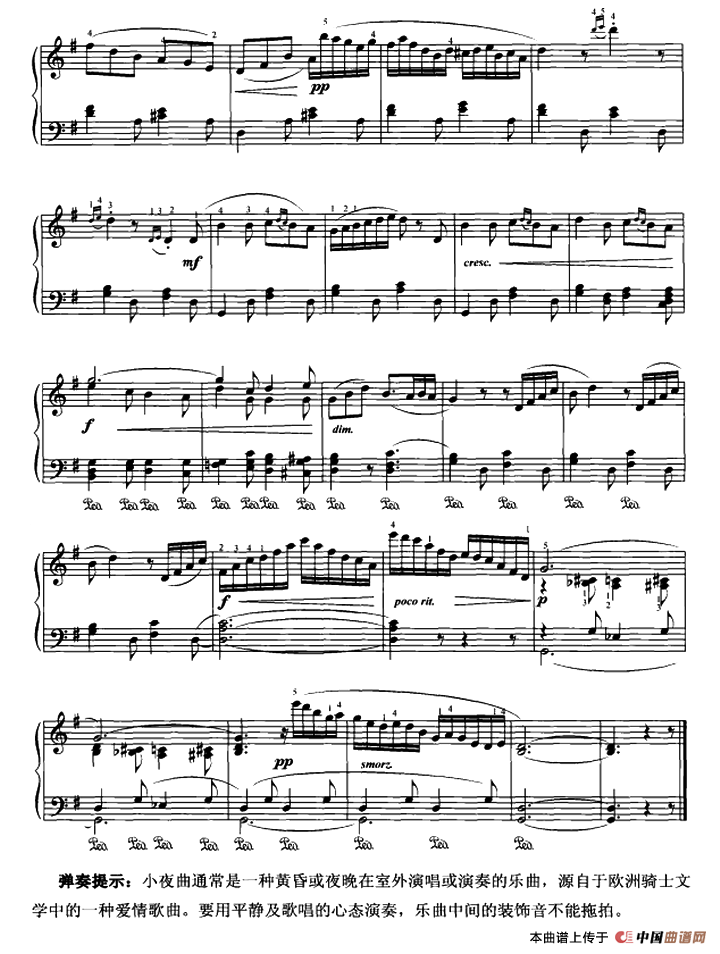 小夜曲（古诺作曲版）钢琴曲谱（图2）