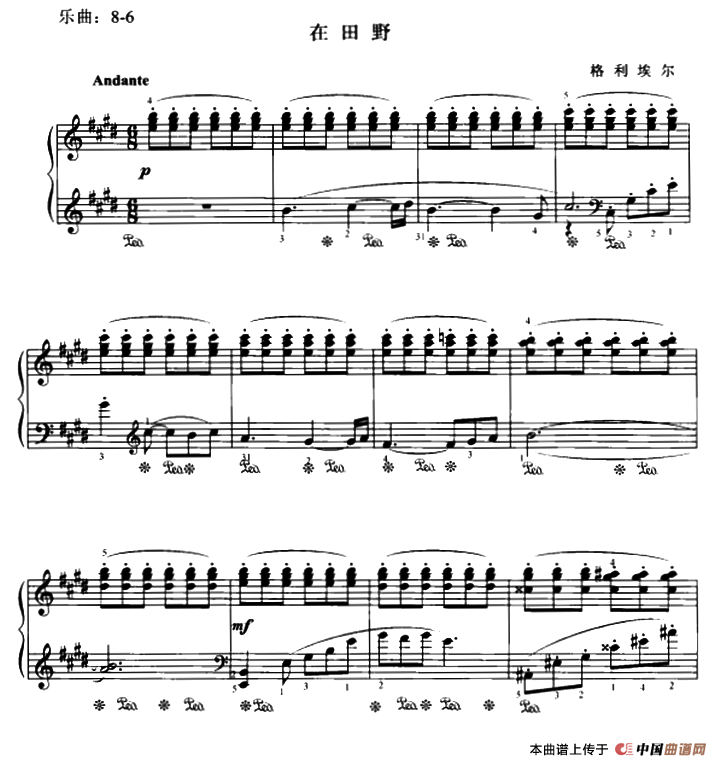 在田野钢琴曲谱（图1）