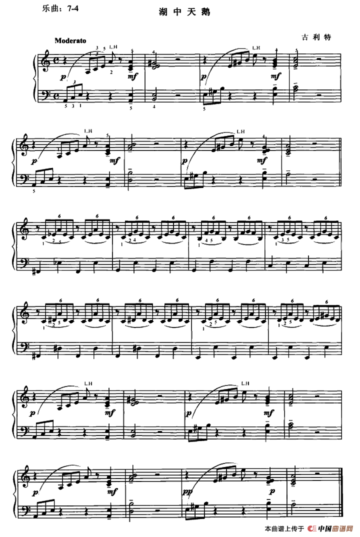 湖中天鹅钢琴曲谱（图1）