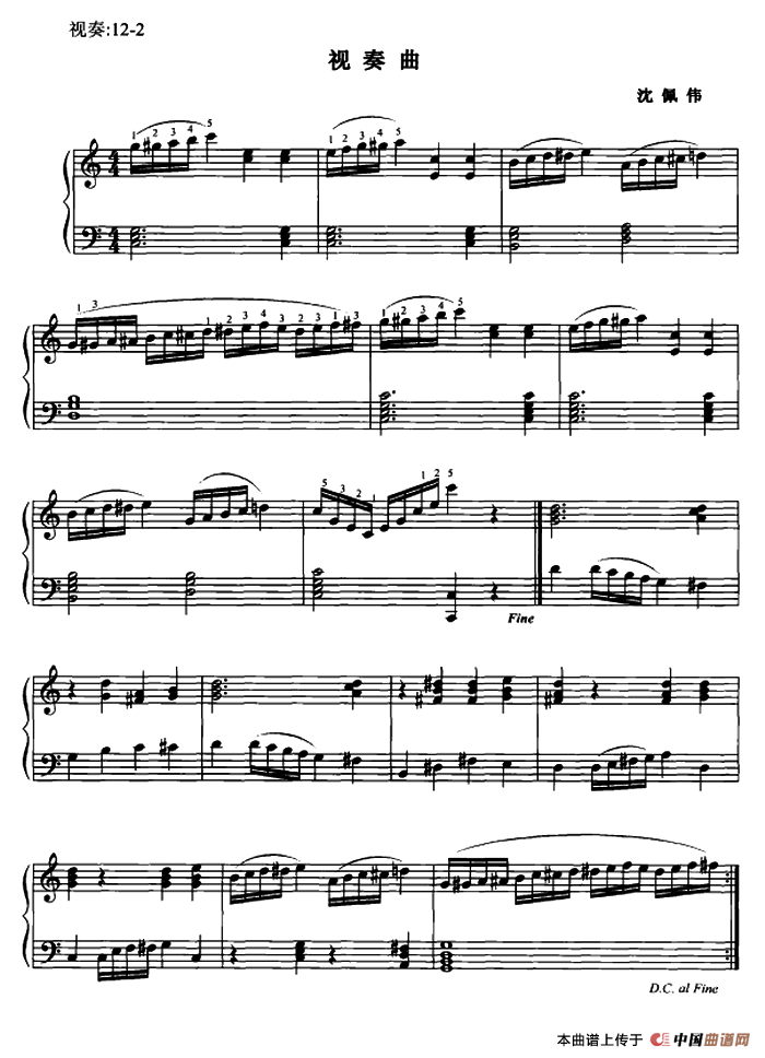 视奏曲2首钢琴曲谱（图2）