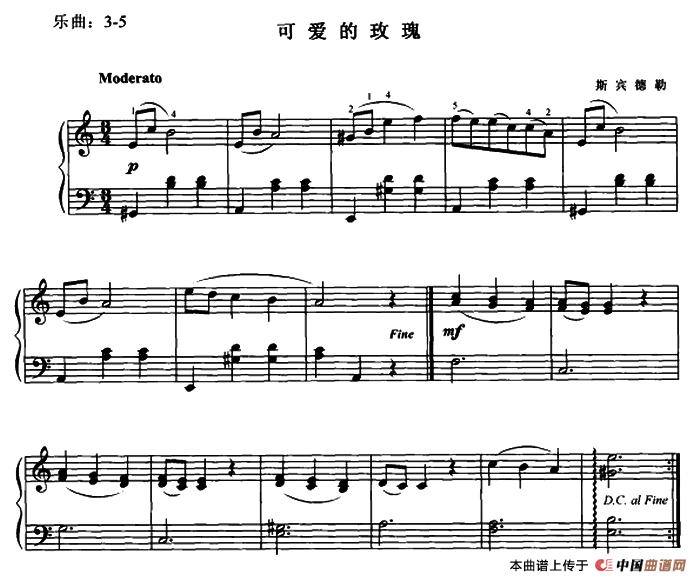 可爱的玫瑰钢琴曲谱（图1）