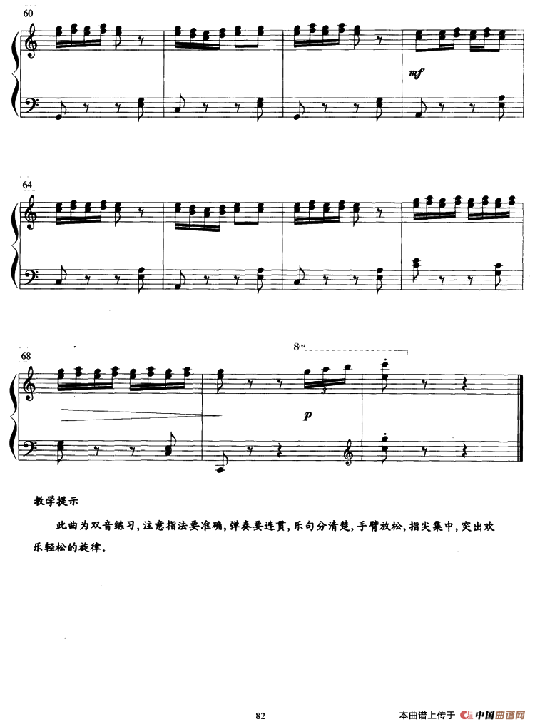 欢乐键盘钢琴曲谱（图5）