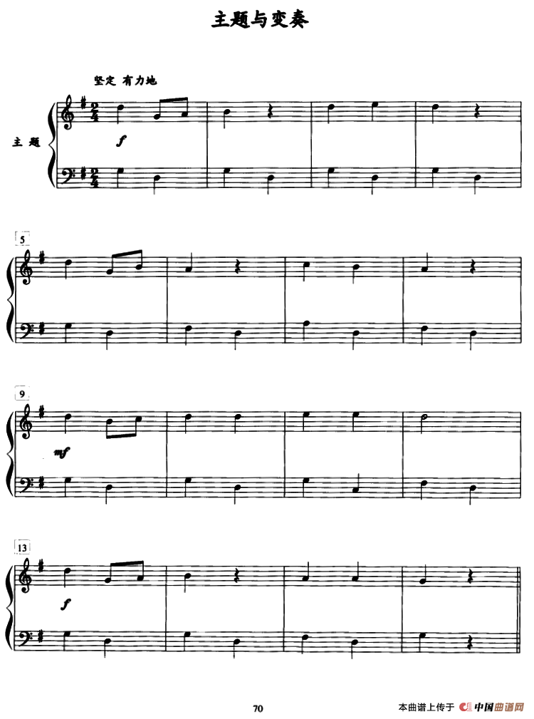 主题与变奏钢琴曲谱（图1）