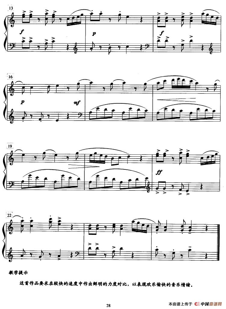 贴剪纸钢琴曲谱（图2）