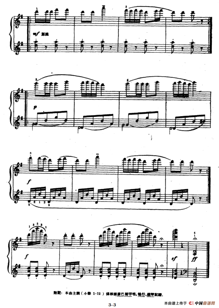 舞曲（陆华柏编曲曲）钢琴曲谱（图3）