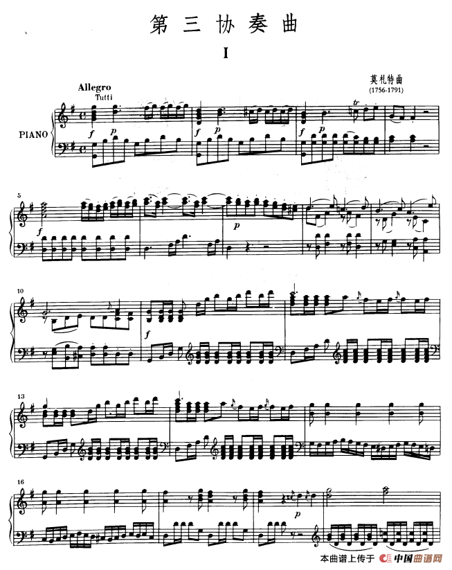 第三协奏曲第一乐章 G大调 Op.216（小提琴和钢琴）钢琴曲谱（图1）