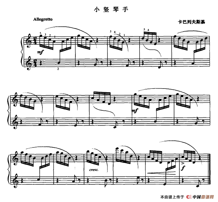 小竖琴手钢琴曲谱（图1）