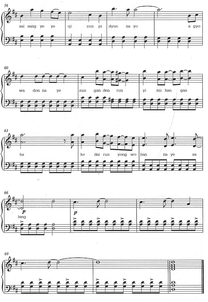 来自星星的你4钢琴曲谱（图1）