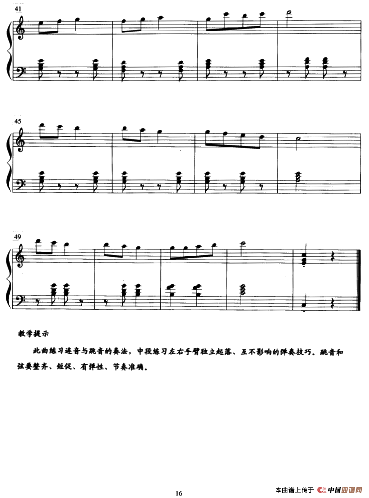 林中的小松鼠钢琴曲谱（图3）