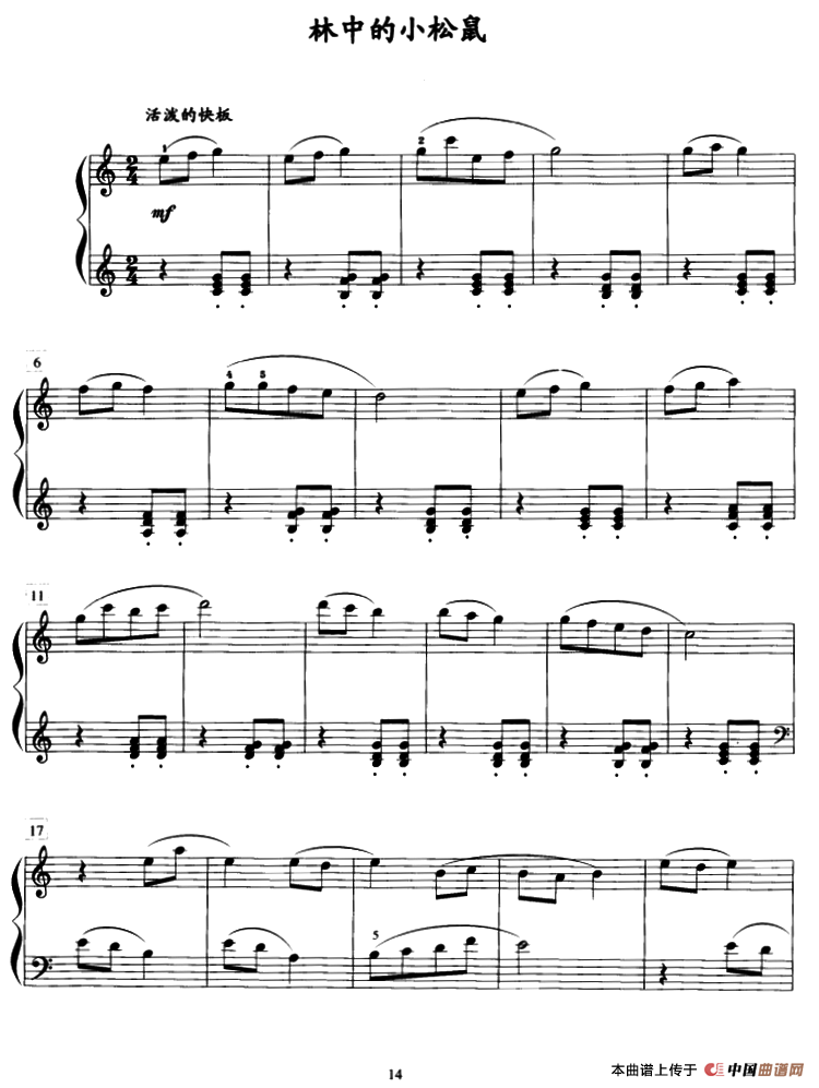 林中的小松鼠钢琴曲谱（图1）
