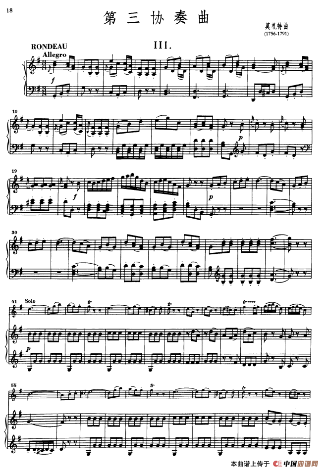 第三协奏曲第三乐章 G大调 Op.216（小提琴和钢琴）钢琴曲谱（图1）