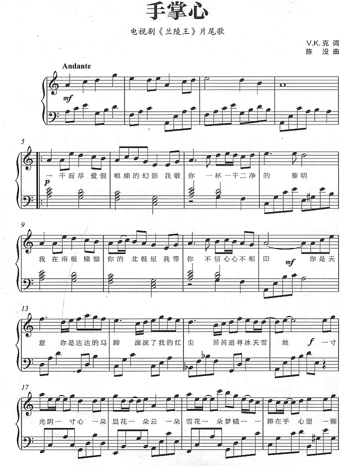 手掌心1钢琴曲谱（图1）