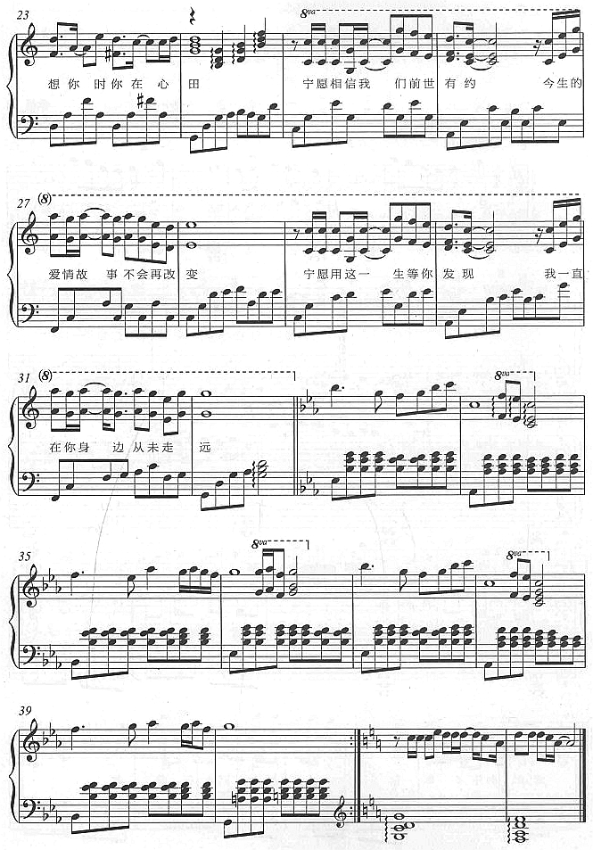 传奇2钢琴曲谱（图1）