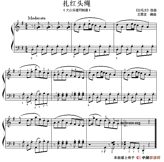 考级初级曲目：扎红头绳钢琴曲谱（图1）