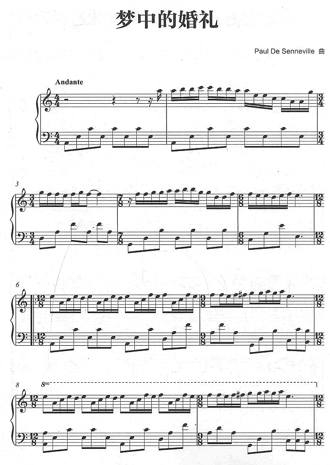 梦中的婚礼1钢琴曲谱（图1）