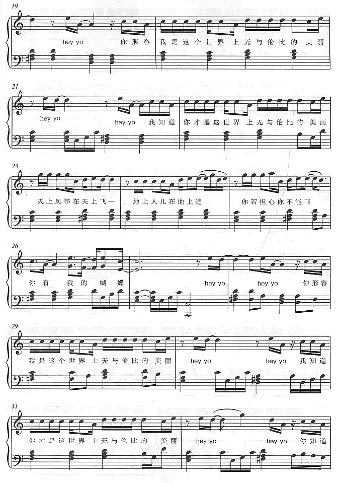 无与伦比的美丽2钢琴曲谱（图1）
