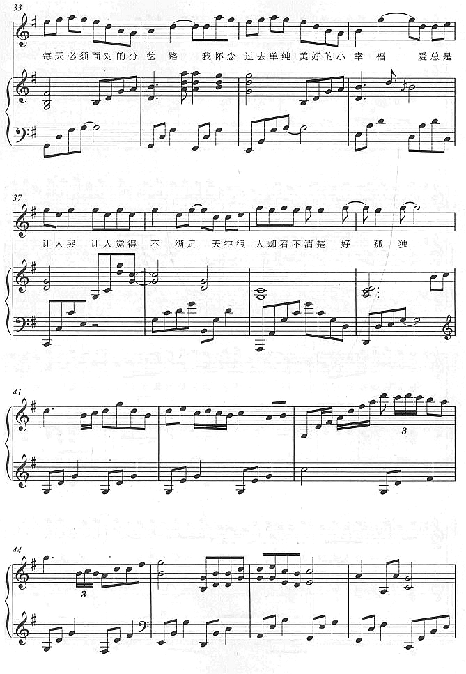 天黑黑3钢琴曲谱（图1）