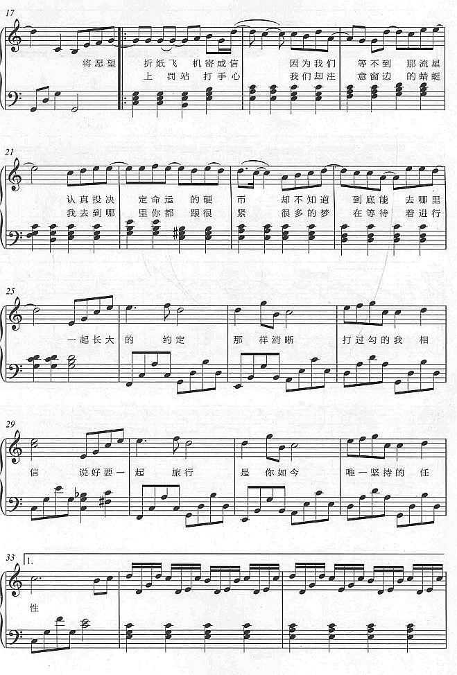 蒲公英的约定2钢琴曲谱（图1）